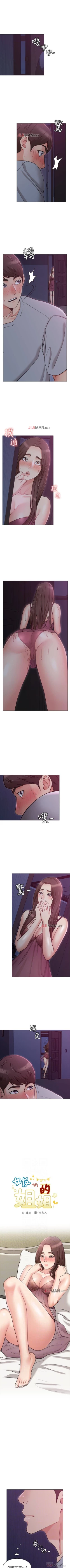 Page 20 of 【周六连载】女友的姐姐（作者：橡果人&獵狗） 第1~24话