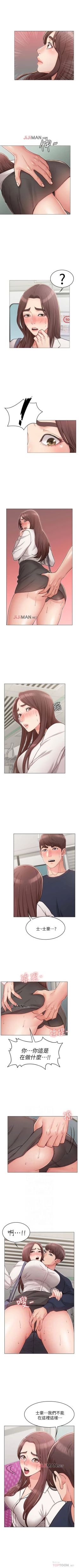 Page 37 of 【周六连载】女友的姐姐（作者：橡果人&獵狗） 第1~24话