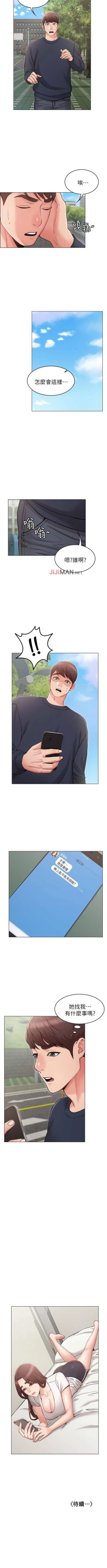 Page 44 of 【周六连载】女友的姐姐（作者：橡果人&獵狗） 第1~24话