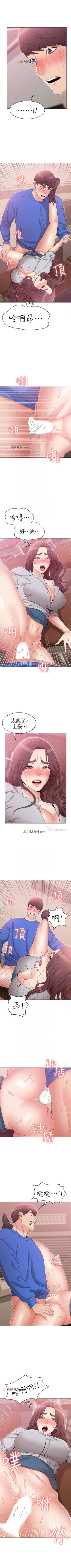 Page 71 of 【周六连载】女友的姐姐（作者：橡果人&獵狗） 第1~24话