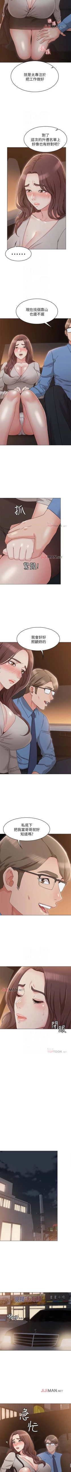 Page 78 of 【周六连载】女友的姐姐（作者：橡果人&獵狗） 第1~24话