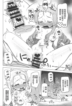 Page 21 of Onsen, Gokuraku, Marie-sama.