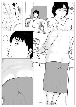 Page 54 of Haha ni Koishite Remake Ban 3 | Making Love with Mother 3