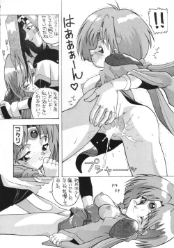 Page 27 of Aido 56789 Soushuuhen