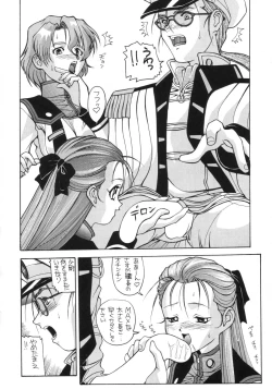 Page 3 of Aido 56789 Soushuuhen