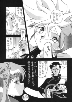 Page 52 of Aido 56789 Soushuuhen