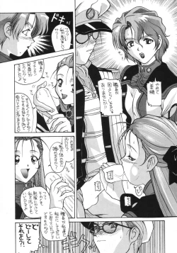 Page 5 of Aido 56789 Soushuuhen