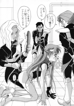 Page 60 of Aido 56789 Soushuuhen