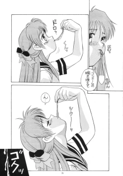 Page 78 of Aido 56789 Soushuuhen