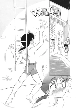 Page 92 of Aido 56789 Soushuuhen