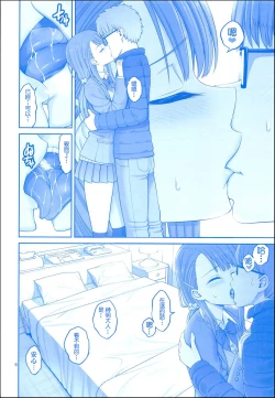 Page 5 of Enmusubi no Tawawa