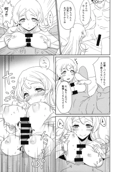 Page 12 of Oshiete Dreadnought