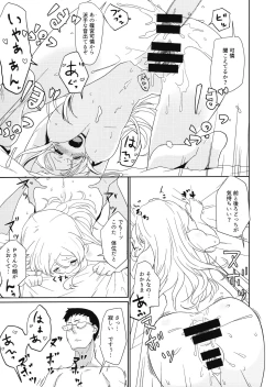 Page 20 of Oshiete Dreadnought