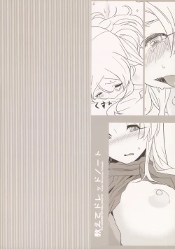 Page 26 of Oshiete Dreadnought