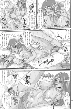 Page 18 of Endor Night FerVor!!