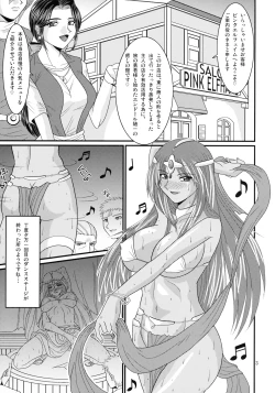 Page 2 of Endor Night FerVor!!