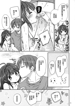 Page 15 of Icha Love x AneImo Sweet Pudding 3