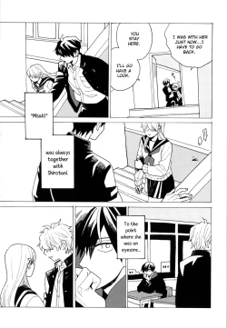 Page 24 of Uruwashiki Shuen