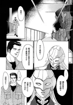 Page 16 of IMPROPERIUM