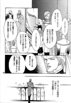 Page 7 of IMPROPERIUM