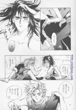 Page 16 of Bijou de Yajuu