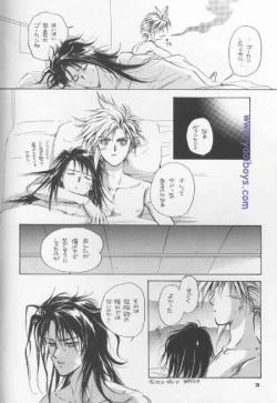 Page 27 of Bijou de Yajuu