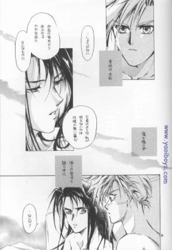 Page 30 of Bijou de Yajuu