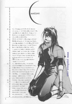 Page 3 of Bijou de Yajuu
