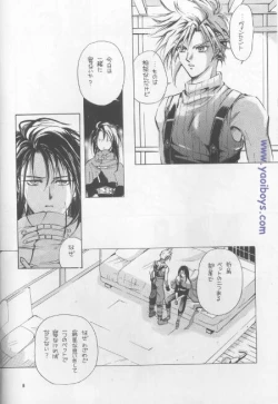 Page 7 of Bijou de Yajuu