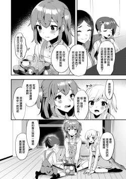 Page 12 of Hello My Pretty Baby 2