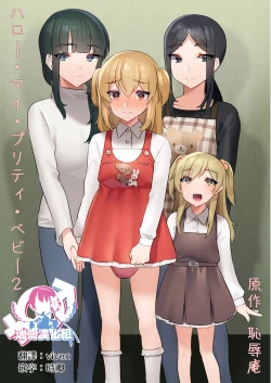 Page 1 of Hello My Pretty Baby 2