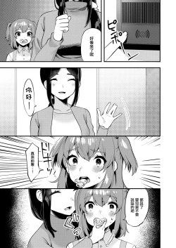 Page 9 of Hello My Pretty Baby 2