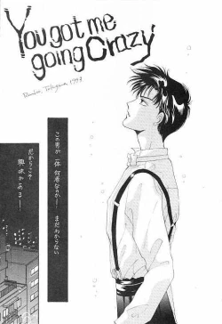 Page 4 of Homo no Hon SIDE A