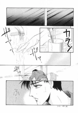 Page 6 of Homo no Hon SIDE A
