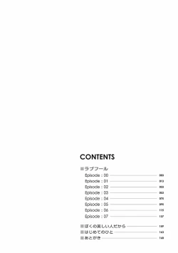 Page 13 of Love Fool Ch. 0-1