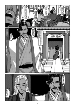 Page 14 of 缚娇索 1