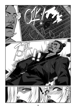 Page 18 of 缚娇索 1