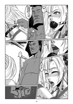 Page 20 of 缚娇索 1