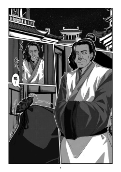 Page 4 of 缚娇索 1