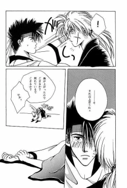 Page 21 of Tsukiyoi No Yuuwaku ACT 1 CRESCENT LIGHT