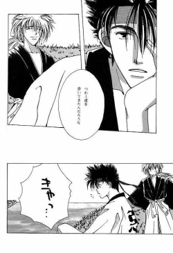 Page 9 of Tsukiyoi No Yuuwaku ACT 1 CRESCENT LIGHT