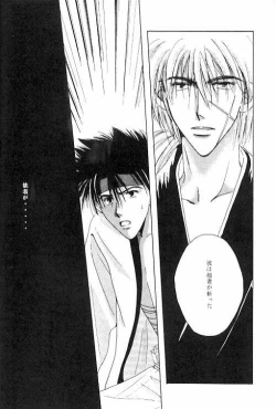 Page 10 of Tsukiyoi No Yuuwaku ACT 2 FULL MOON NIGHT