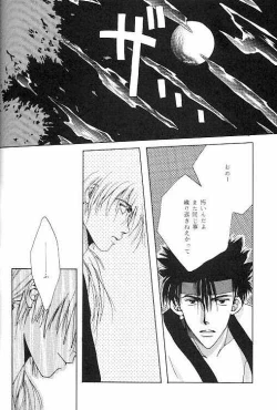 Page 14 of Tsukiyoi No Yuuwaku ACT 2 FULL MOON NIGHT