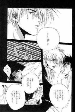Page 17 of Tsukiyoi No Yuuwaku ACT 2 FULL MOON NIGHT