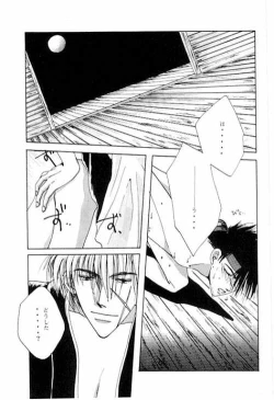 Page 19 of Tsukiyoi No Yuuwaku ACT 2 FULL MOON NIGHT