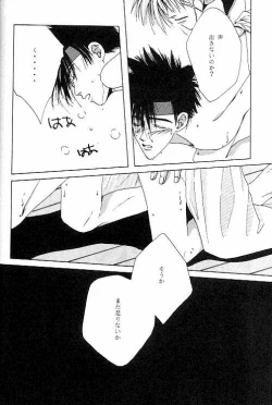 Page 20 of Tsukiyoi No Yuuwaku ACT 2 FULL MOON NIGHT