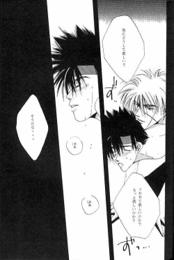 Page 23 of Tsukiyoi No Yuuwaku ACT 2 FULL MOON NIGHT