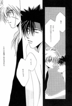 Page 26 of Tsukiyoi No Yuuwaku ACT 2 FULL MOON NIGHT