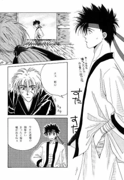 Page 4 of Tsukiyoi No Yuuwaku ACT 2 FULL MOON NIGHT