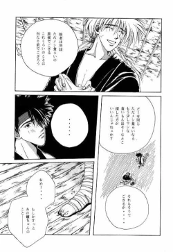 Page 5 of Tsukiyoi No Yuuwaku ACT 2 FULL MOON NIGHT